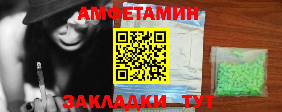 Тихвин  АМФ Розовый  АМФЕТАМИН  Вход с VPN  Amphetamine 