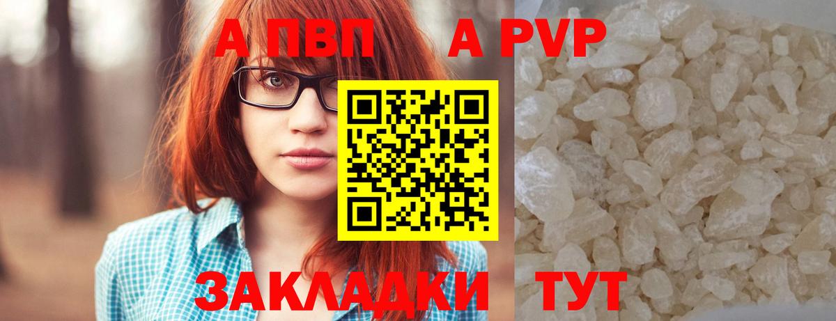 Alfa_PVP мука  Вход с VPN  наркота  А ПВП СК  Тихвин  APVP Соль 