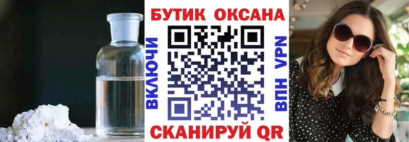 БУТИРАТ бутик Тихвин