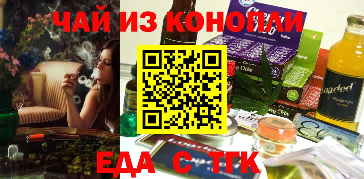 Canna-Cookies марихуана  Вход с VPN  Тихвин 
