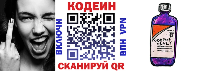 Кодеин напиток Lean (лин) сколько стоит Тихвин
