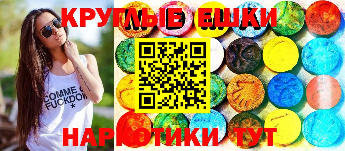 ЭКСТАЗИ бентли  Ecstasy 250 мг  Экстази  Вход с VPN  Тихвин 
