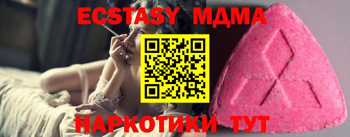 ЭКСТАЗИ 250 мг Тихвин
