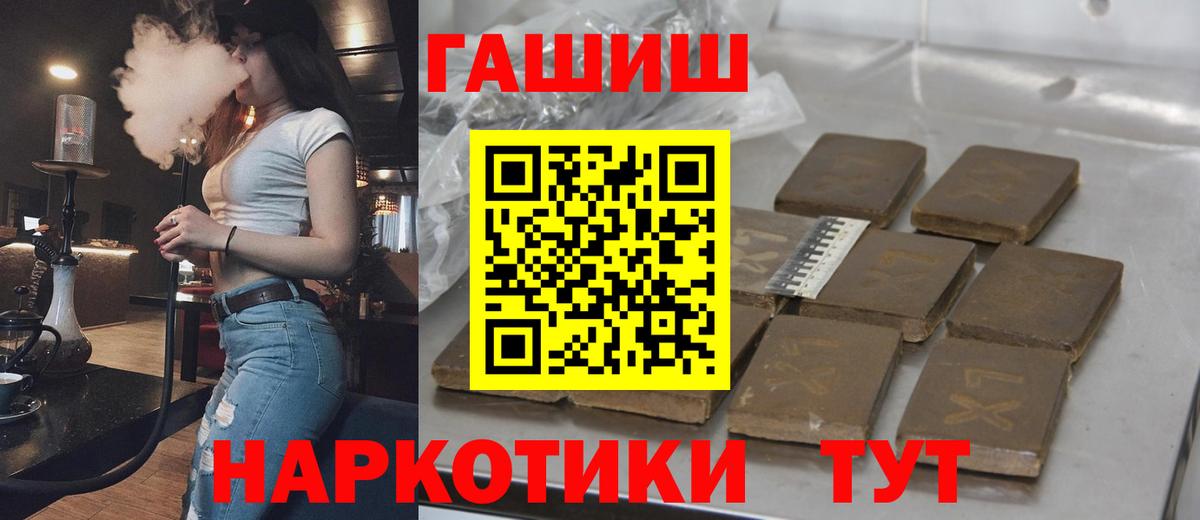 Гашиш гарик Тихвин