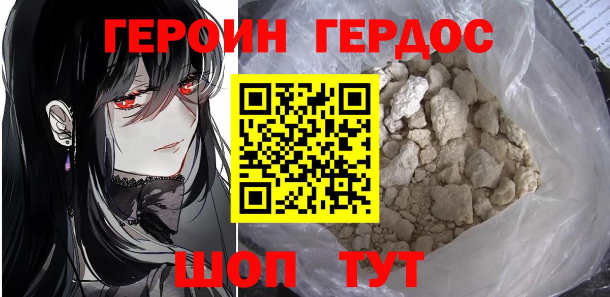 Героин  Вход с VPN  Тихвин  Героин хмурый 