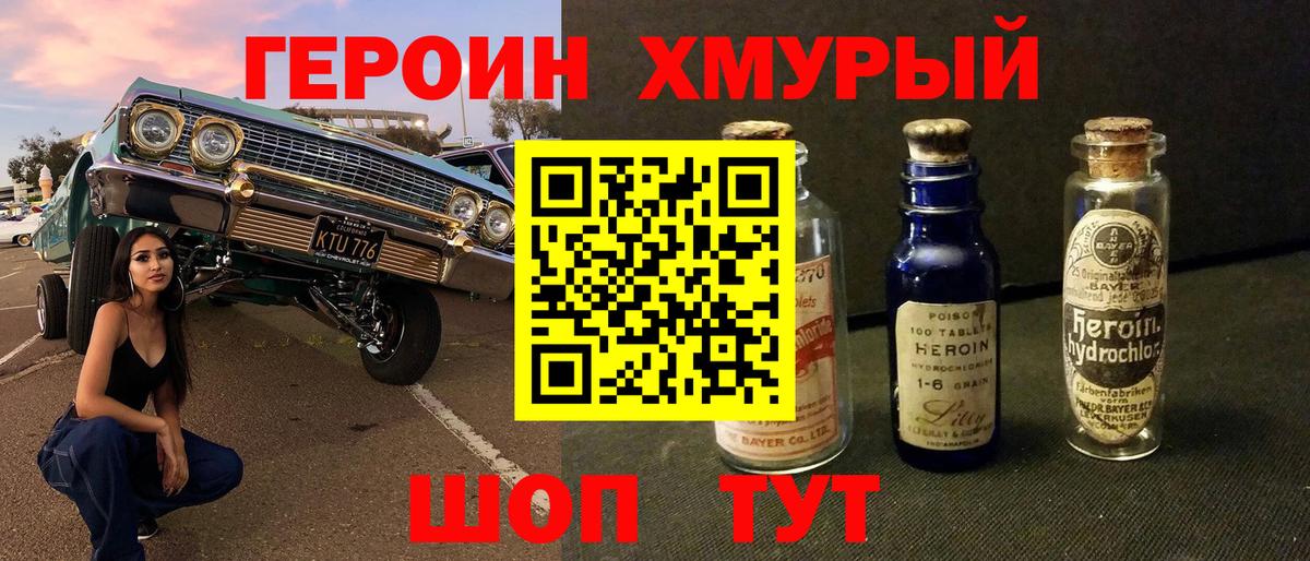 ГЕРОИН Афган Тихвин