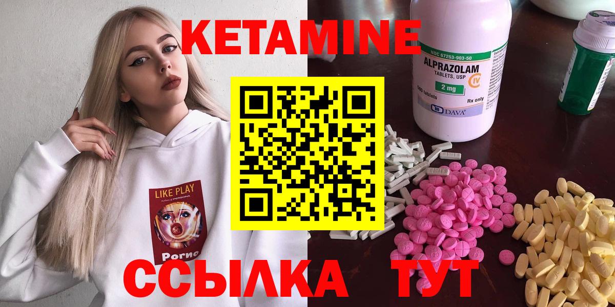 Кетамин ketamine Тихвин