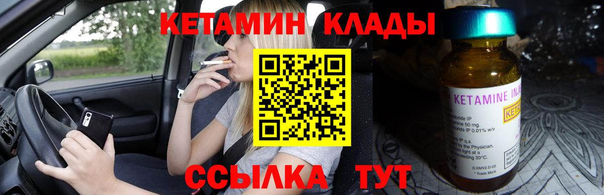 КЕТАМИН ketamine  Вход с VPN  Тихвин  КЕТАМИН VHQ 