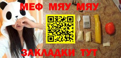 мет Жуковский