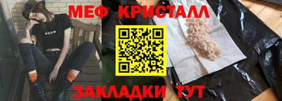 мет Жуковский