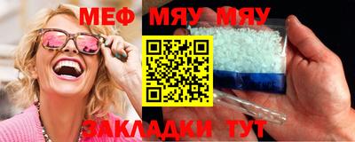мет Жуковский