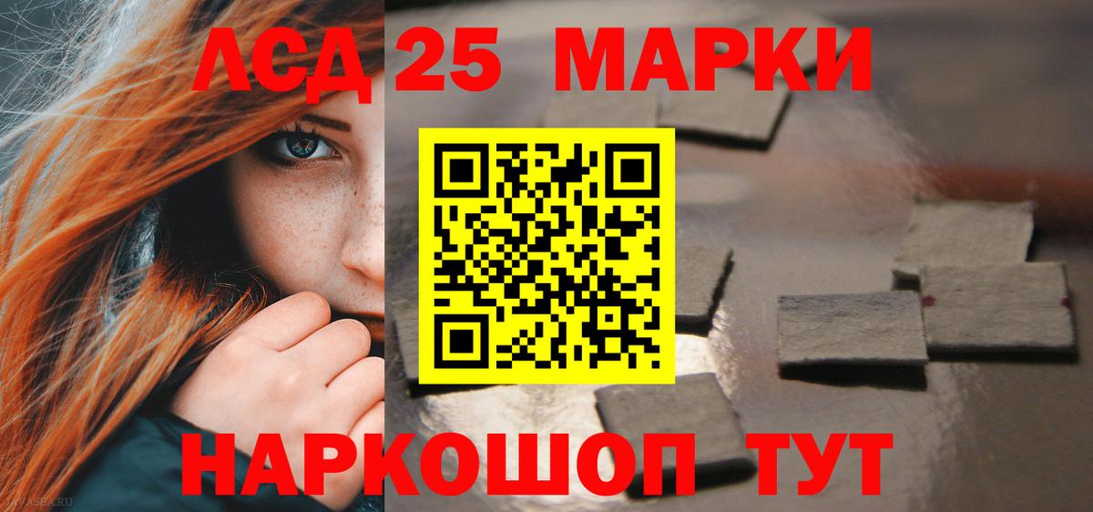 LSD-25 экстази кислота Тихвин