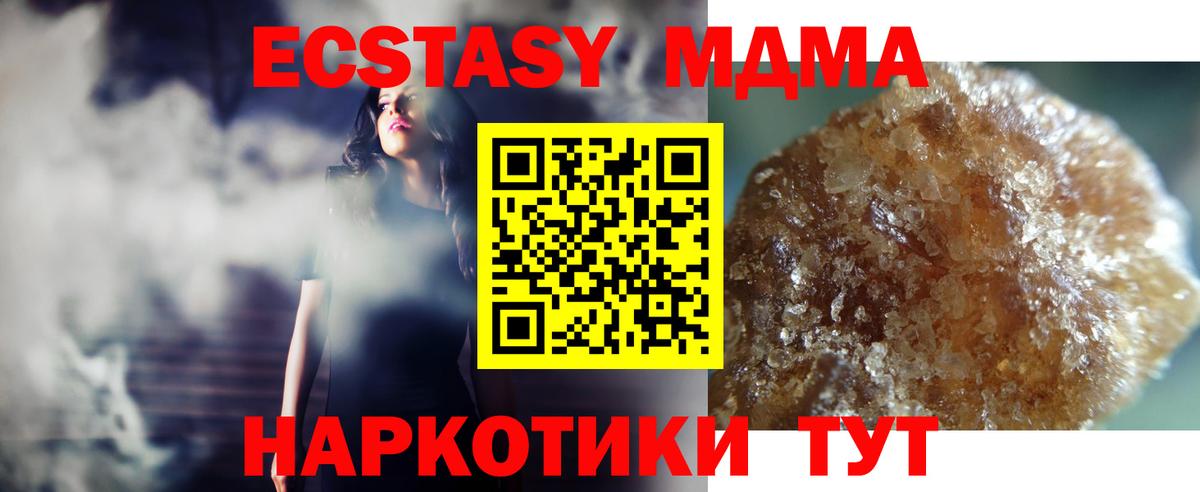 MDMA Molly Тихвин