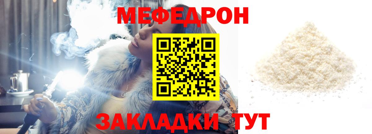 Мефедрон VHQ  Вход с VPN  МЕФ  Тихвин  МЯУ-МЯУ мяу мяу 