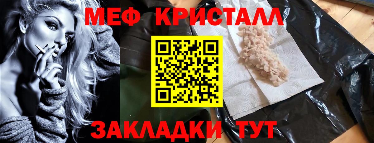 Меф кристаллы Тихвин