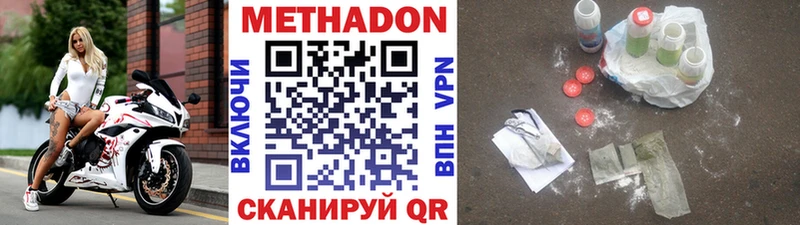 МЕТАДОН кристалл  что такое   Тихвин 