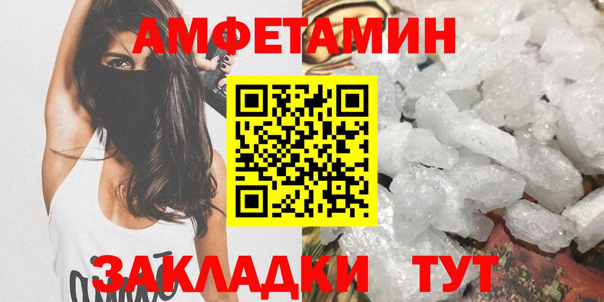 Первитин  Первитин кристалл  Первитин кристалл  Вход с VPN  Тихвин 