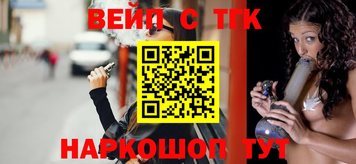 Тихвин  ТГК THC oil  Вход с VPN 